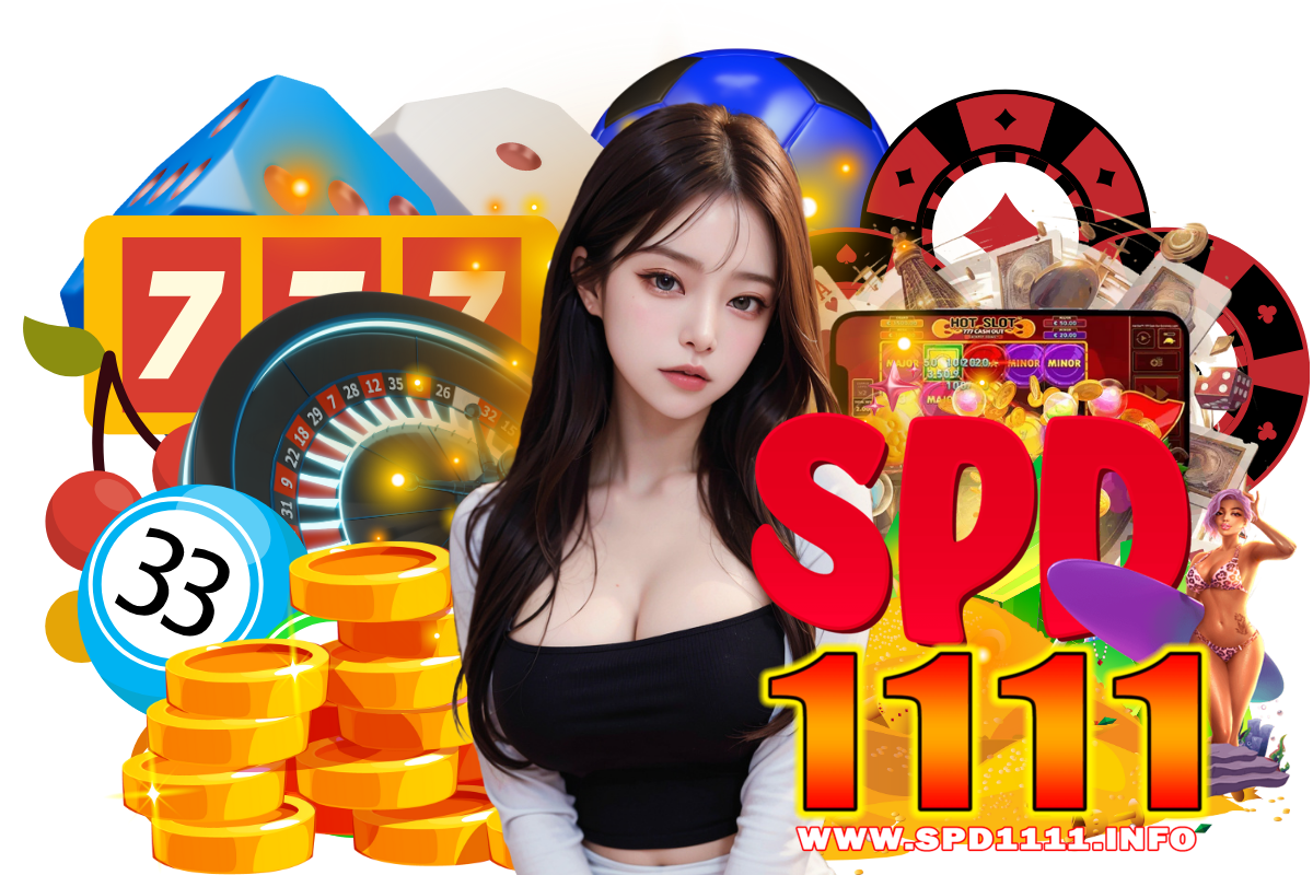 spd1111 เว็บตรง